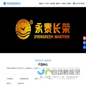 青岛永泰船舶用品有限公司-充气橡胶护舷-泡沫填充护舷-整体缠绕船用气囊