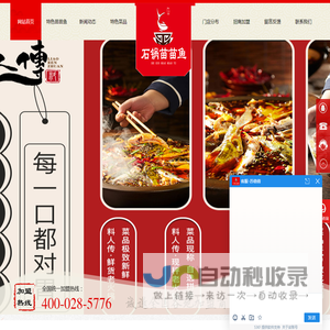 料人传火锅加盟_串串火锅小火锅合作_十大连锁火锅品牌