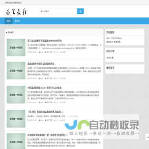 白天教程网 - 计算机系统应用教程网站