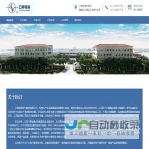 首页 - 上海亚斯电气制造有限公司