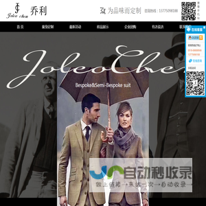 常州职业装定制_工作服_西服定制_厂家-江苏乔利服饰有限公司