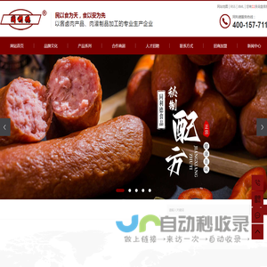 沈阳同利德食品有限公司