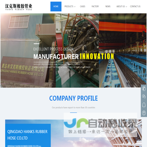 Qingdao Hanks Rubber Hose Co., Ltd.