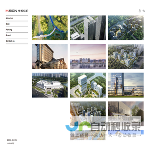 华标标识(中国)有限公司|标识设计|标识工程|标识导视|