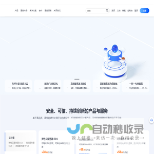 云主机_高防服务器_香港服务器_高防云服务器租用 - 爱云新创