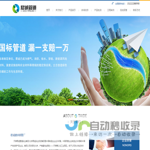 君诚镀锌管_君诚镀锌方管_君诚钢塑复合管_君诚螺旋管_君诚方矩管-天津君诚热镀锌钢管厂