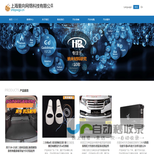 上海里向网络科技有限公司
