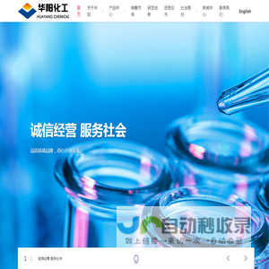 宜都市华阳化工有限责任公司官方网站