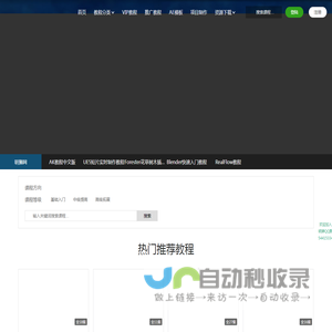 明狮网|影视后期教程_视频剪辑教程_后期特效教程_电影特效教程_AE教程_C4D教程