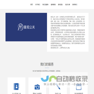 MviewPR 曼观公关 | 官方网站