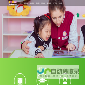 JoyKeep侨克素质中心--大浪少儿英语培训机构，自然拼读课程，口语交际中外教双师教学