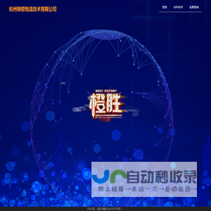 杭州驰橙物流技术有限公司