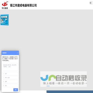 桥架 , 电缆桥架 , 宇兴建成 , 扬中宇兴建成 , 镇江建成电器有限公司