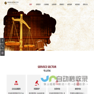 官网-湖北德来颂律师事务所