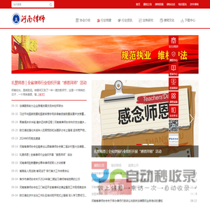 河南省律师协会