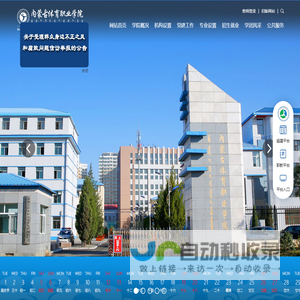 内蒙古体育职业学院