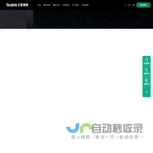 亿联视频会议系统_创新远程视频会议_IP话机_企业通信上市公司