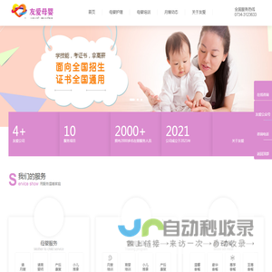 衡阳月嫂培训_育婴师培训_催乳师培训_产后康复培训-湖南友爱家庭服务管理有限公司