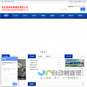 南京尊派机械设备有限公司 - 首页