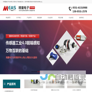 拉绳编码器_拉线编码器_拉绳式位移计_MEAS拉压力传感器_直线电阻尺厂家-济南精量电子