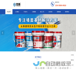 福建世高建材有限公司