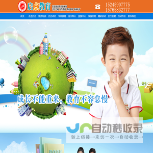 启点教育  大庆启点教育 大庆启点英语 大庆幼儿园 大庆双语幼儿教育 大庆双语教学