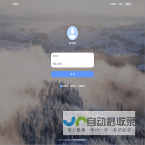 雪兽云