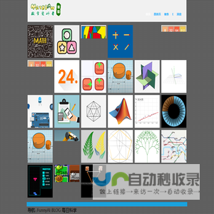 数学爱好者 mathfan