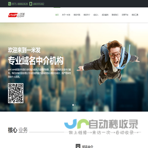 一米发