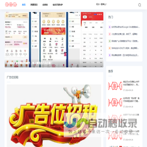 闯事业网赚-网赚项目资源分享网站