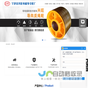 曳引轮_电梯曳引轮_导向轮_电梯导向轮_反绳轮_电梯配件_宁津县兴旺电梯曳引轮厂