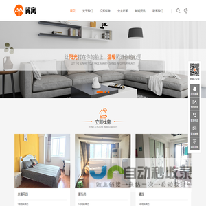上海长租公寓|上海短租公寓|满寓租房|上海满寓网络科技有限公司