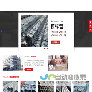 镀锌管-镀锌管厂-镀锌钢管-镀锌无缝管-镀锌管价格-天津镀锌管厂