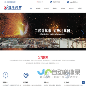首页_张家港市晓峰建材有限公司