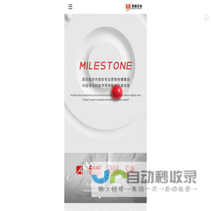 美通互动 - 中国领先的数字营销解决方案专家