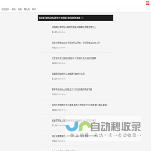多幸福爱婴网