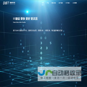 数商科技有限公司