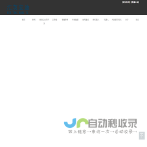 汇英宏途