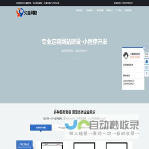 合肥久鑫网络科技有限公司_合肥久鑫网络科技有限公司