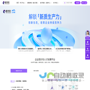 酷学院-企业培训与人才发展平台_企业在线培训系统_elearning线上培训平台