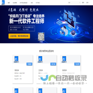 织码开门 - 一起转行学IT拿高薪 - Powered By EduSoho