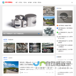 惠州市不锈钢制品有限公司-惠州激光切割-铁板切割-不锈钢装饰工程-不锈钢激光切割加工