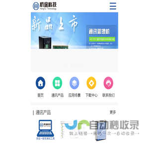 杭州杭途科技有限公司