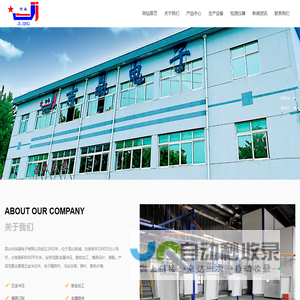 Kunshan Jijing Electronics Co., Ltd.