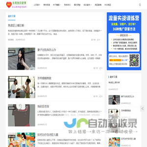 东莞挽回爱情_东莞挽回男友_东莞分手后怎么挽回_东莞怎么样挽回女友_中国情感咨询知名品牌