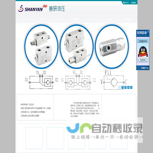 宁波市鄞州鄞江善研液压件厂