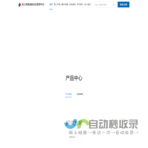 青岛同人建筑防火有限公司