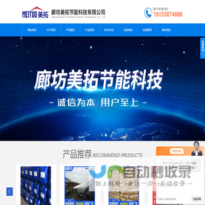 固体臭味剂-锅炉染色剂-液体防丢水剂-中央空调防冻液-消防管道防冻液-廊坊美拓节能