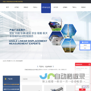 novotechnik位移传感器_拉线位移传感器_novo电子尺-天津诺沃泰克自动化技术有限公司