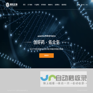 上海普佑生物医药有限公司